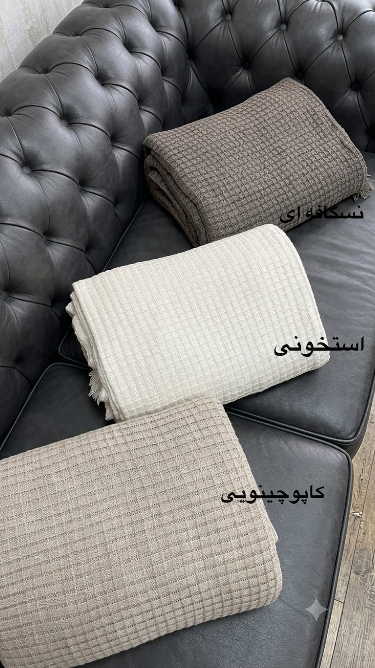 شال مبل پیکه - تصویر 9
